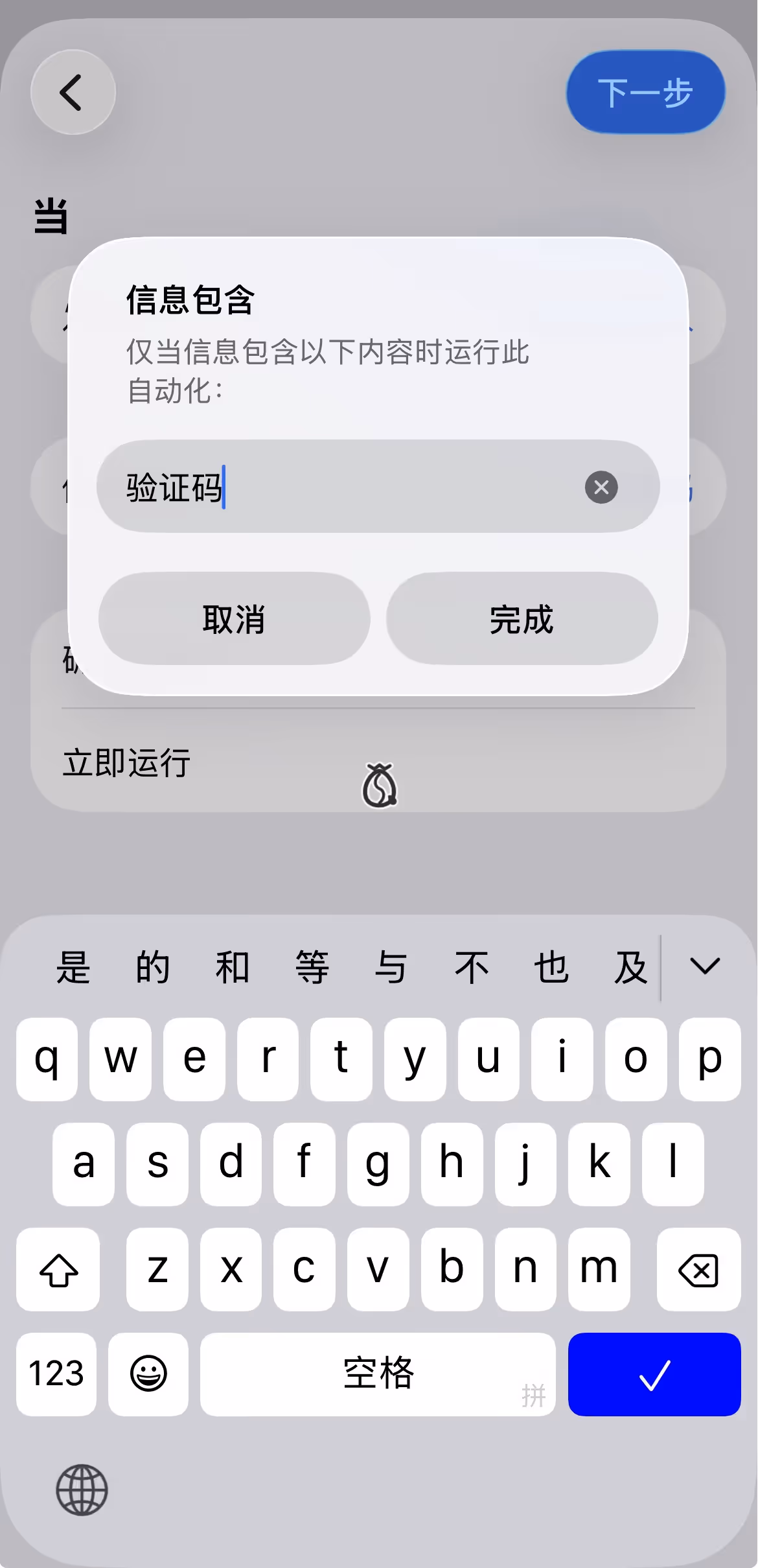 在输入框中填写关键词