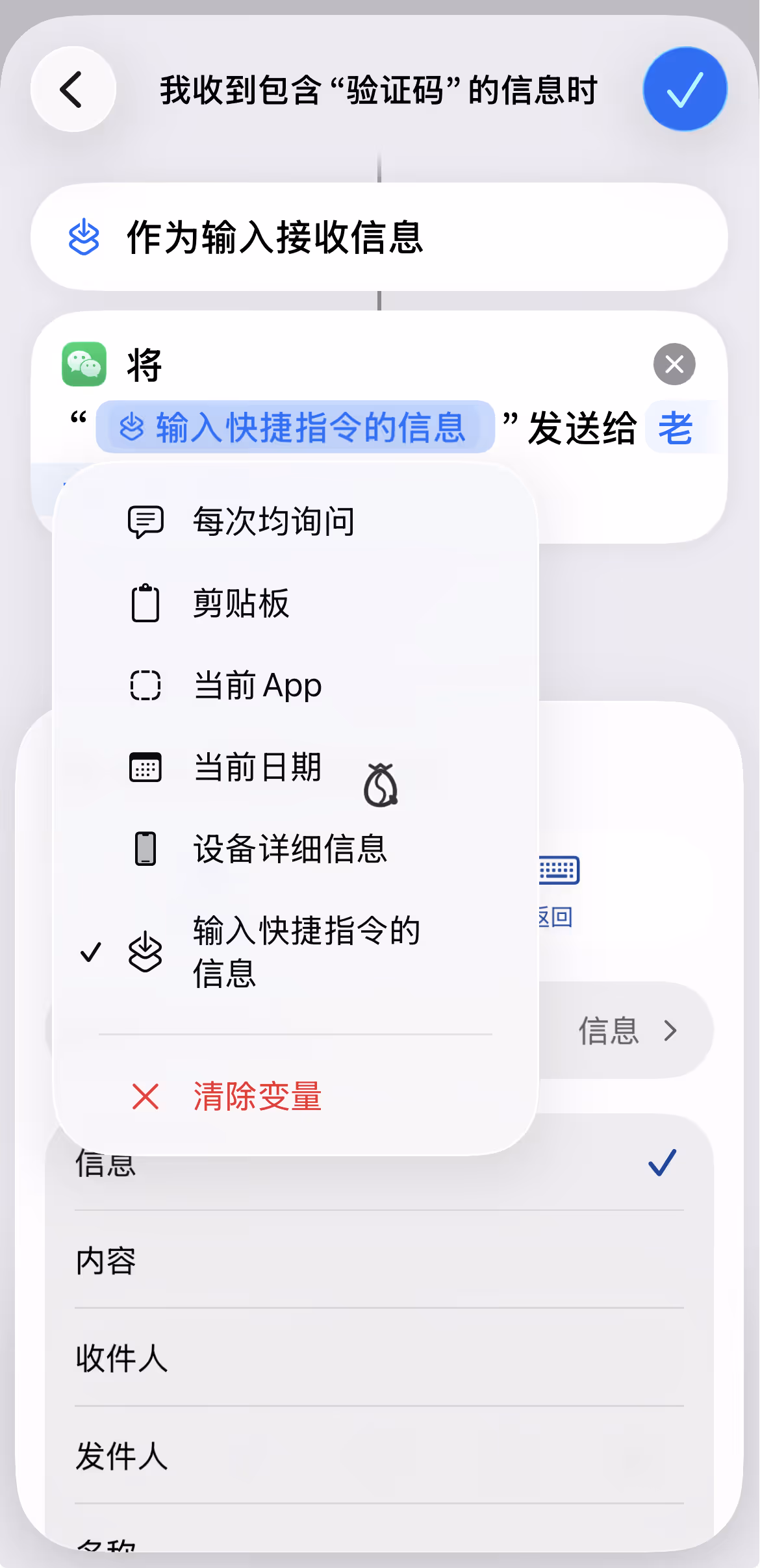 设置消息内容